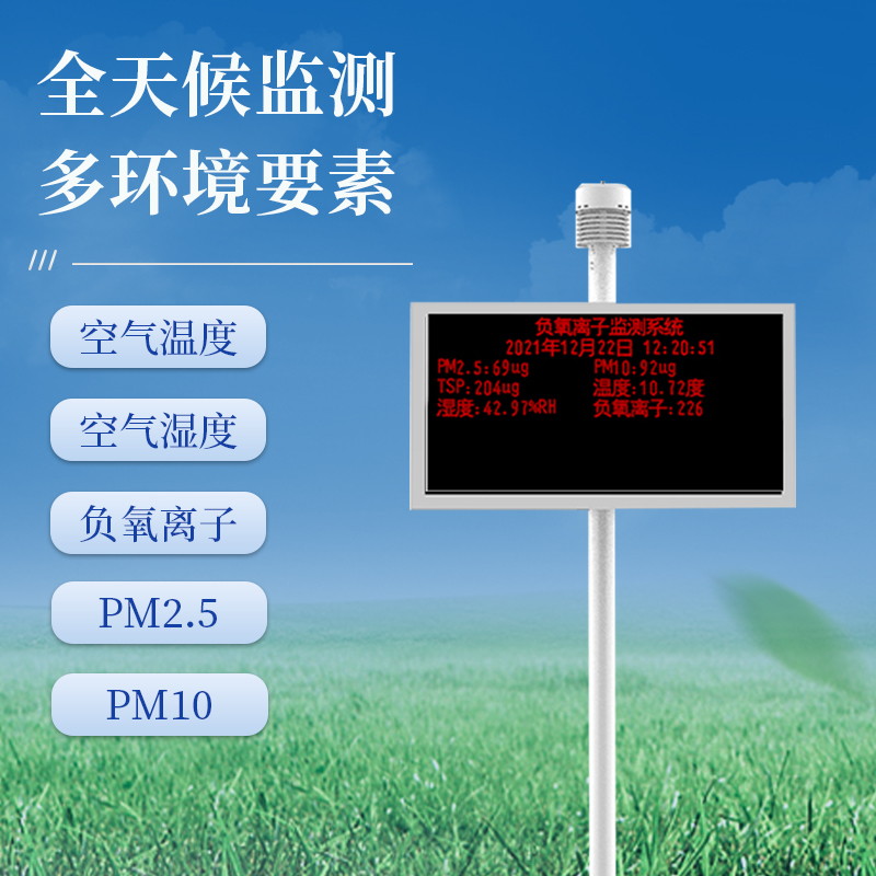 景區(qū)氣象監(jiān)測站