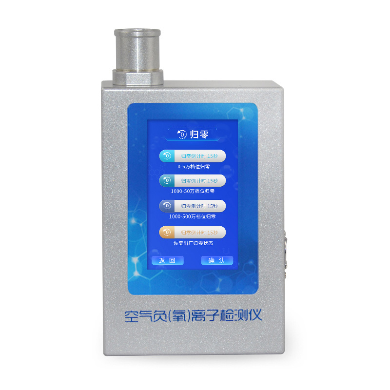 空氣負(fù)氧離子甲醛pm2.5檢測儀
