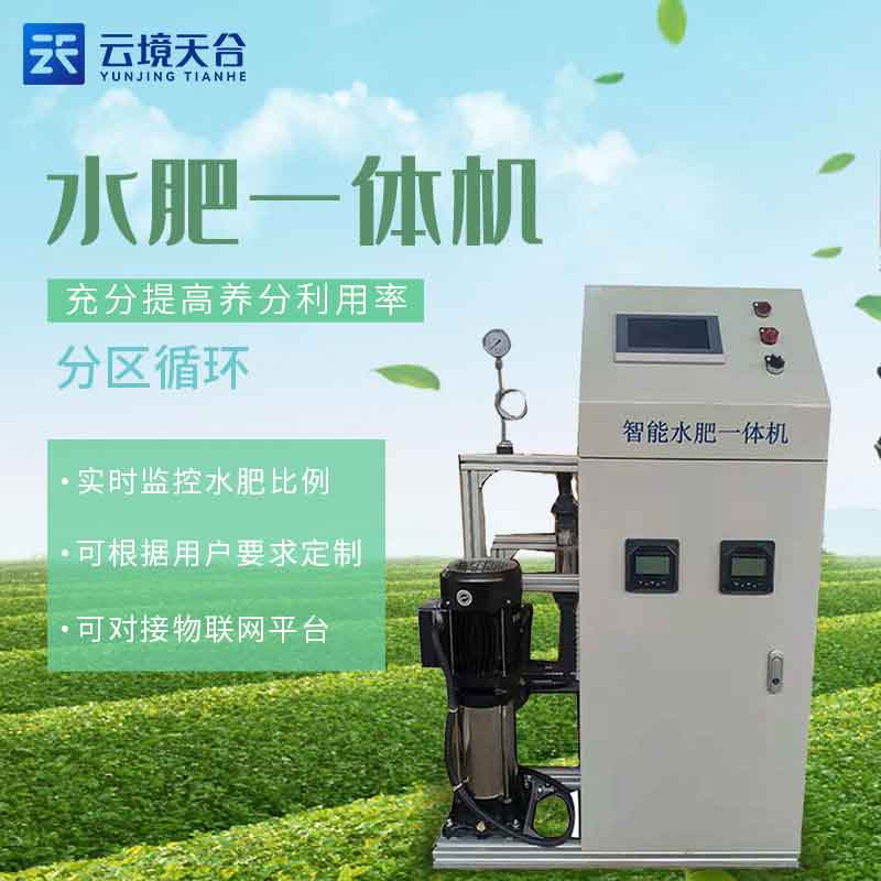水肥一體機噴灌設備介紹