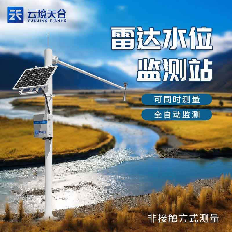 水文監(jiān)測(cè)站監(jiān)測(cè)灌渠的作用