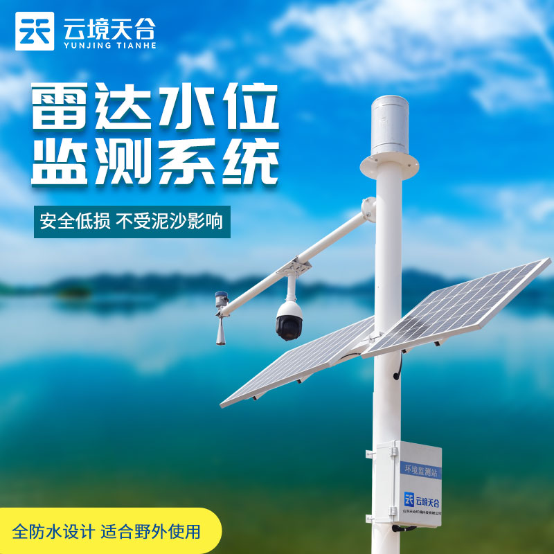 水文監(jiān)測站洪水預警設備怎么樣