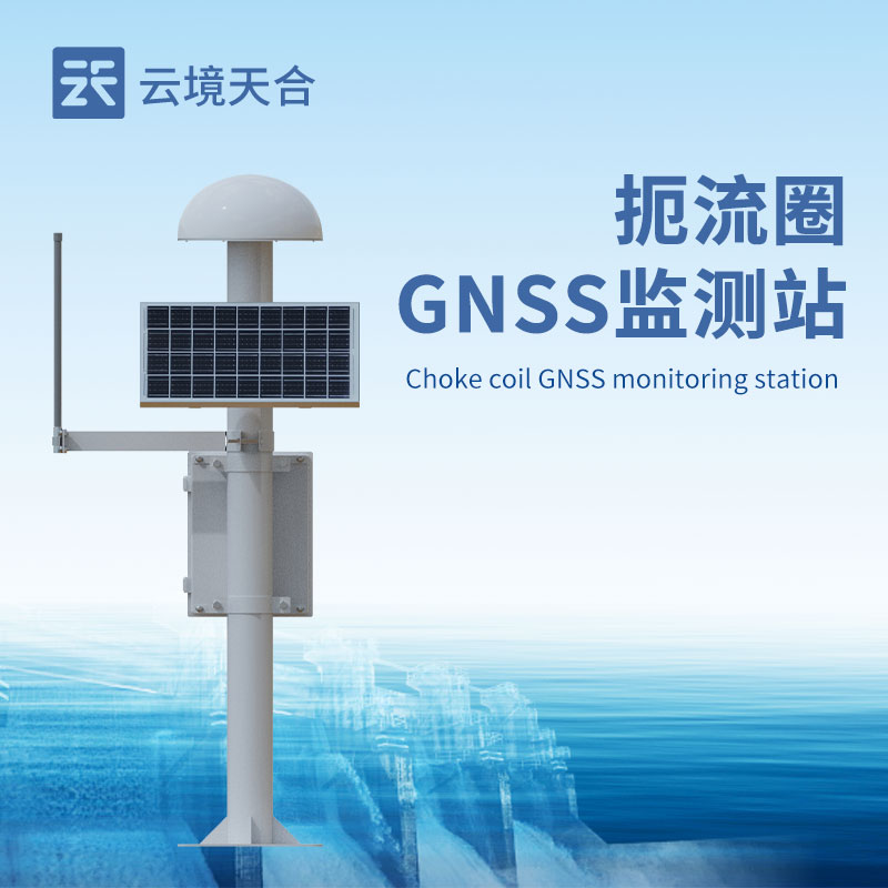 大壩安全監(jiān)測(cè)站