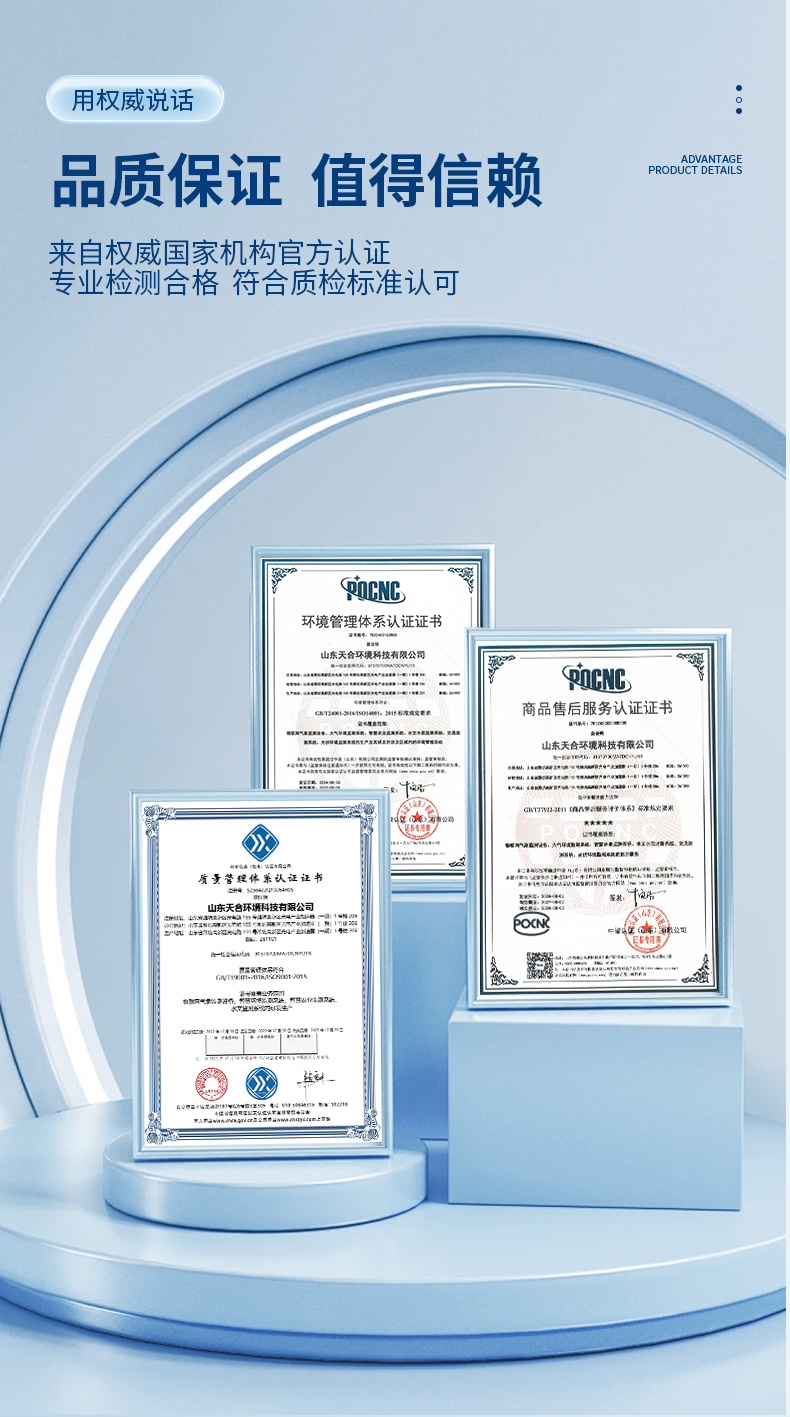 天蔚非洲豬瘟檢測儀通過國家認(rèn)證